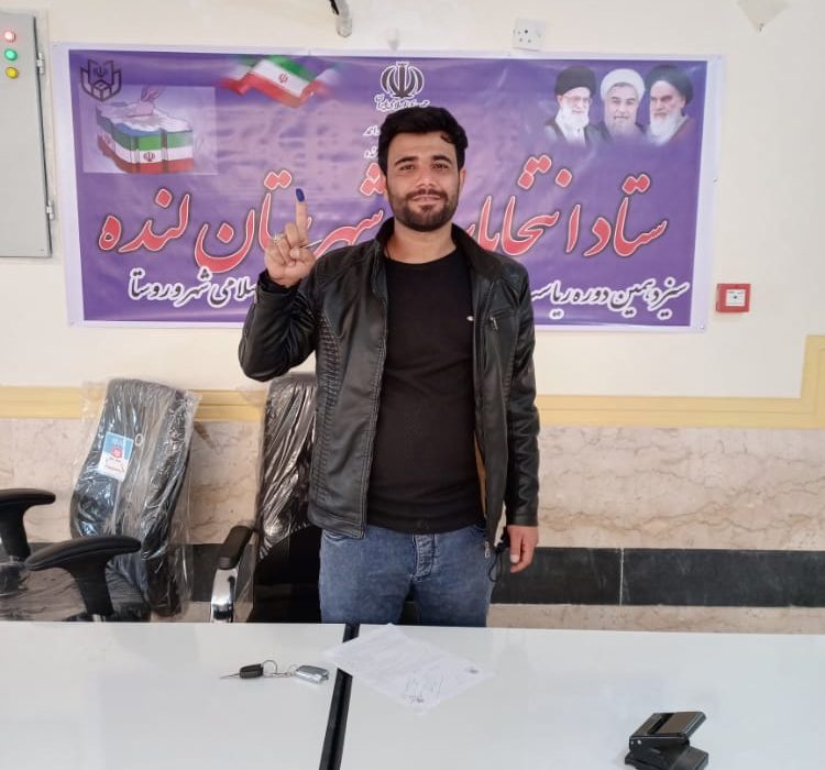 «وحید محمدی زاده» برای انتخابات شورای شهر لنده ثبت نام کرد (+تصاویر)