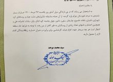 مکاتبه «حجت الاسلام موحد» با «حسن روحانی» پیرامون سیل اخیر شهرستان  چرام