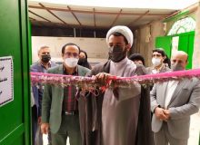 افتتاح مرکز نیکوکاری تخصصی فرهنگیان در دهدشت