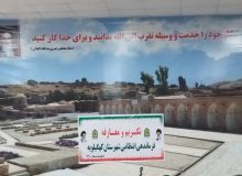 گزارش کامل آیین تکریم و معارفه فرمانده انتظامی کهگیلویه (+تصاویر)