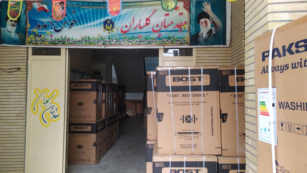 توزیع  ۱۷۰ سری جهیزیه به زوج های تحت حمایت کمیته امداد امام خمینی (ره) دهدشت (+تصاویر)