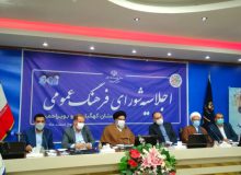 اجلاسیه شورای فرهنگ عمومی استان کهگیلویه و بویراحمد برگزار شد(+تصاویر)