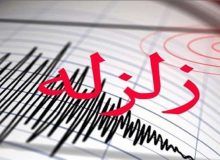 زلزله ۴.۳ ریشتری شهر لنده را لرزاند