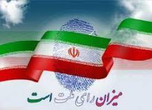 نظارت ۸۷۲ بازرس بر روند اجرای انتخابات کهگیلویه وبویراحمد