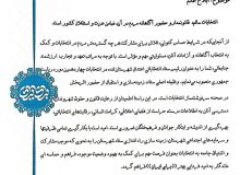 جوان خوشنام رئیس ستاد انتخاباتی اعتدال پزشکیان در شهرستان لنده شد (+حکم)