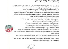 رئیس ستاد مردمی قالیباف در کهگیلویه و بویراحمد منصوب شد (+حکم)